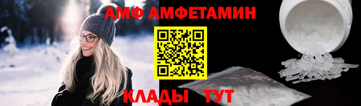 АМФЕТАМИН 98% Елабуга