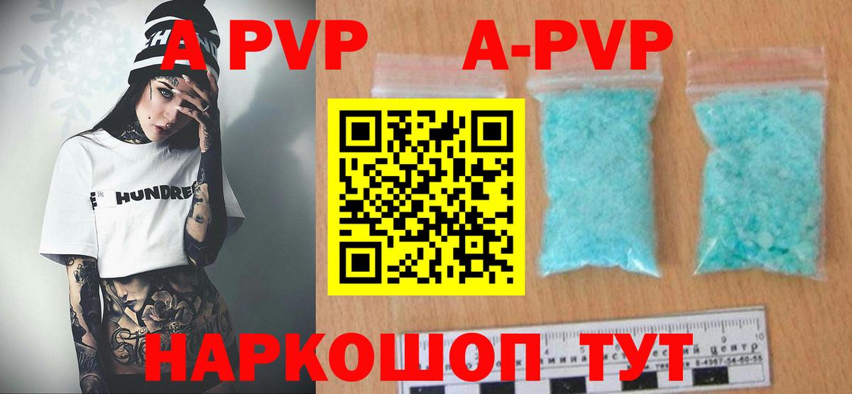 Елабуга  A PVP СК КРИС  APVP Crystall  Вход с VPN 