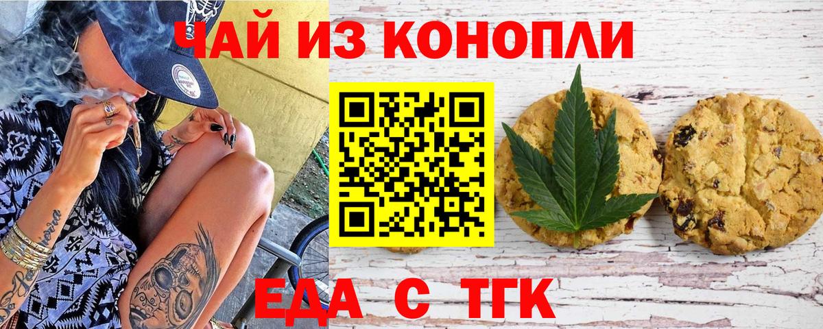 Canna-Cookies конопля  Вход с VPN  Елабуга 
