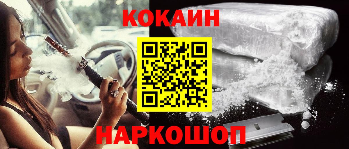 COCAIN Fish Scale Елабуга