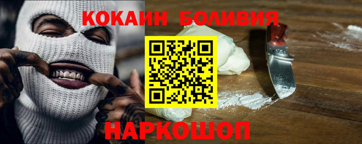 КОКАИН Эквадор  Вход с VPN  Кокаин Эквадор  Елабуга 