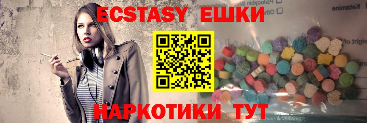 ЭКСТАЗИ  ЭКСТАЗИ ешки  Ecstasy XTC  Вход с VPN  Елабуга 