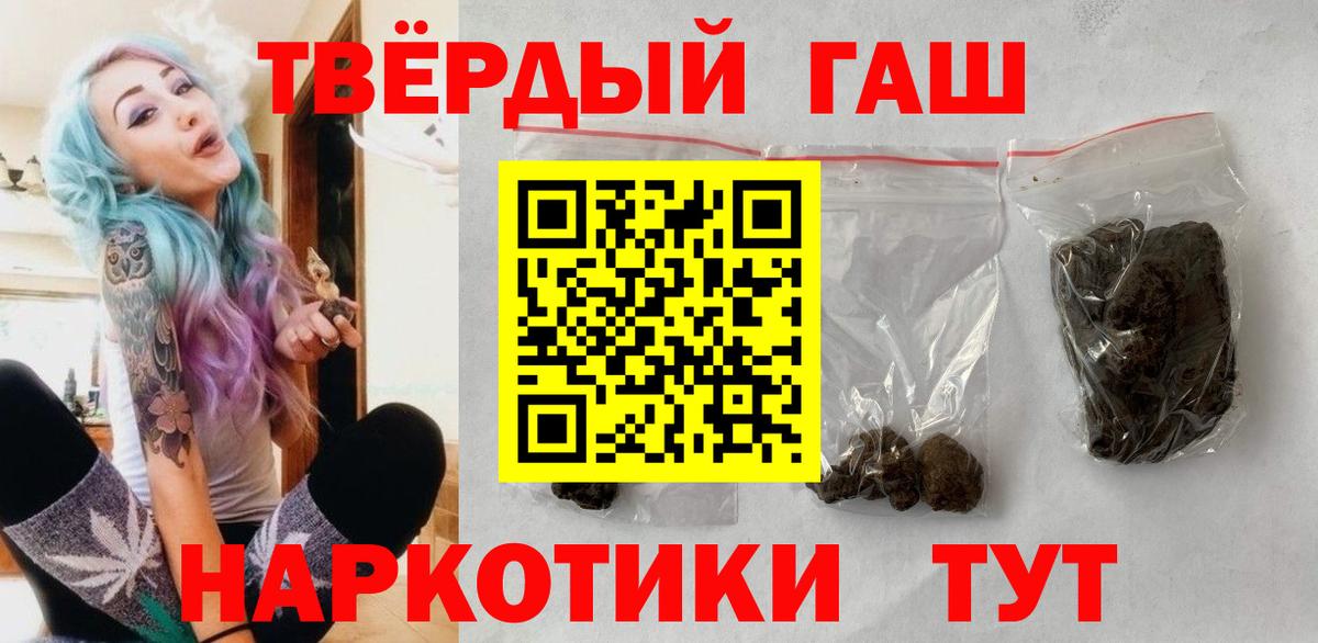 ГАШ  Гашиш индика сатива  Елабуга  Вход с VPN  Гашиш хэш 