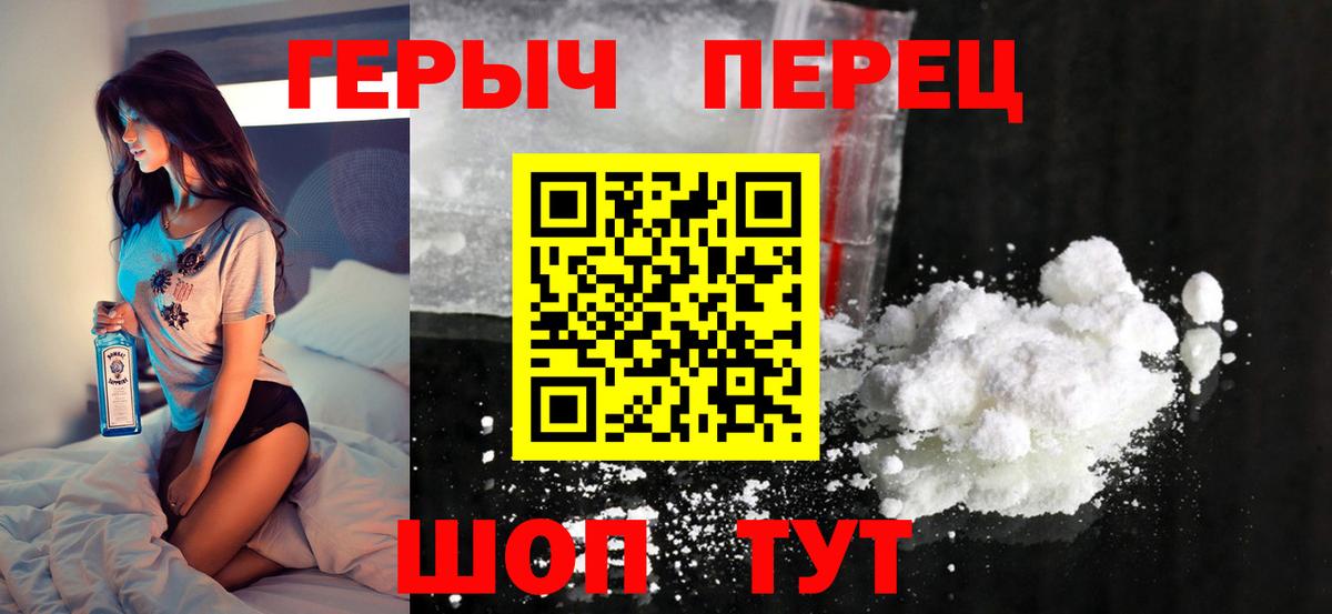 Героин VHQ Елабуга