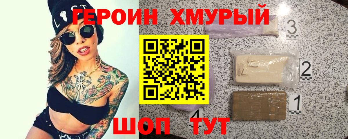 Елабуга  Героин  Вход с VPN  ГЕРОИН герыч 