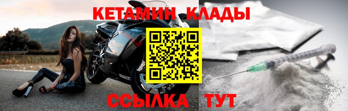 Елабуга  КЕТАМИН VHQ  Кетамин VHQ  Вход с VPN 