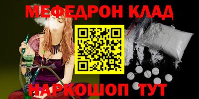 мяу мяу мука Кумертау
