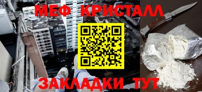 мяу мяу мука Кумертау