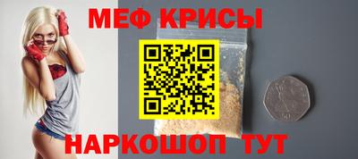 мяу мяу мука Кумертау