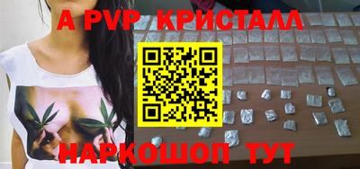 ALPHA PVP Краснокаменск