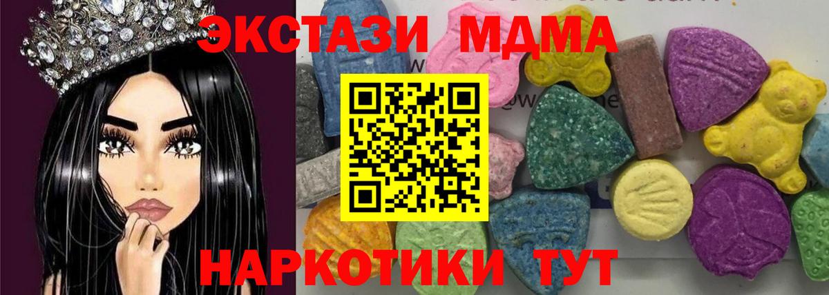 МДМА VHQ  МДМА кристаллы  Елабуга  Вход с VPN 