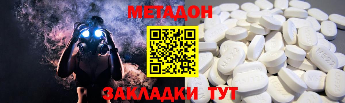 Елабуга  МЕГА ONION  Метадон кристалл  Вход с VPN  Метадон белоснежный 