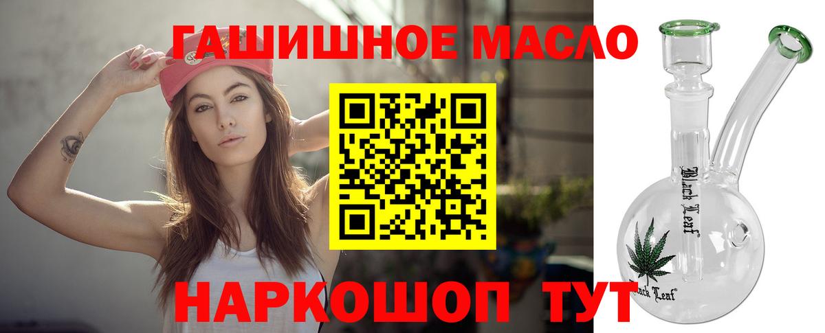 Дистиллят ТГК гашишное масло Елабуга
