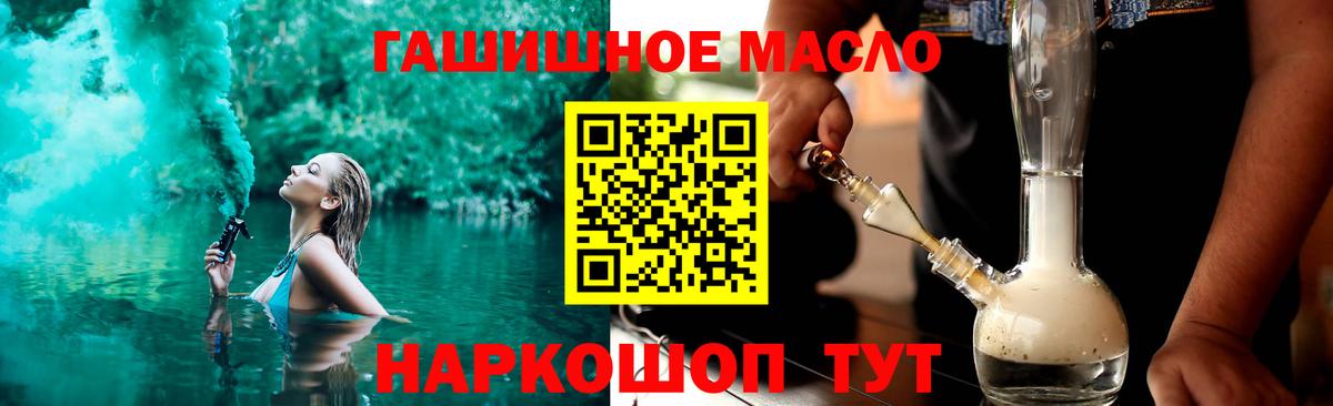 Дистиллят ТГК концентрат  ТГК жижа  Елабуга  наркотики  Вход с VPN 